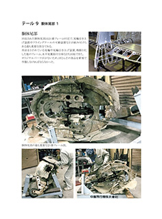 飛行館　書籍nbsp;彩雲よ甦れ