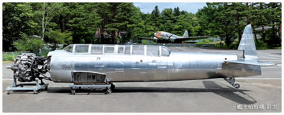 河口湖自動車博物館・飛行舘