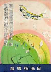 戦時中のポスター