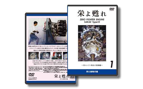 栄よ甦れ 1